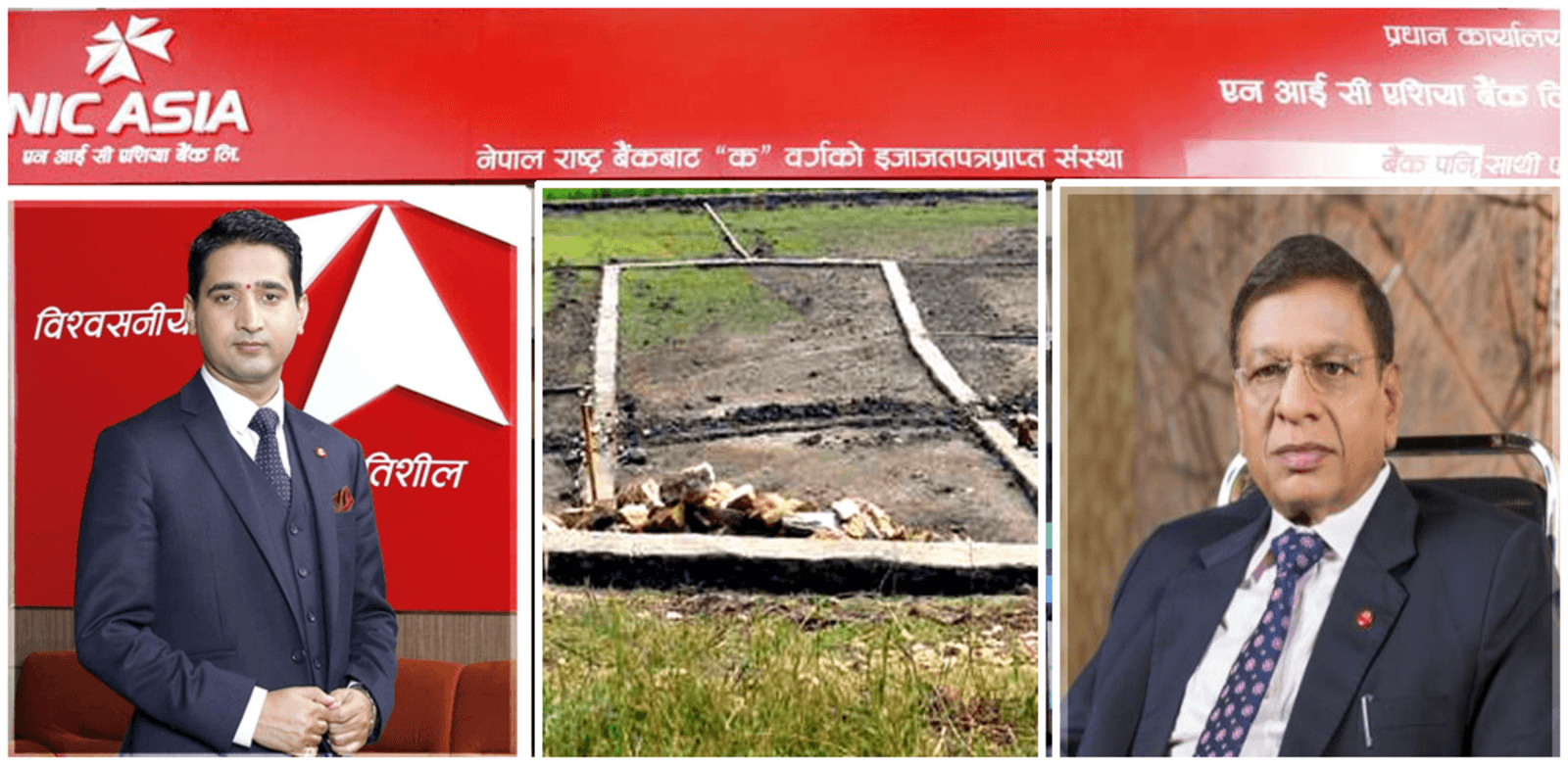 आफ्नो स्वामित्वमा भएका विभिन्न २० जिल्लाका जग्गा बेच्दै एन आइसी एसिया बैंक