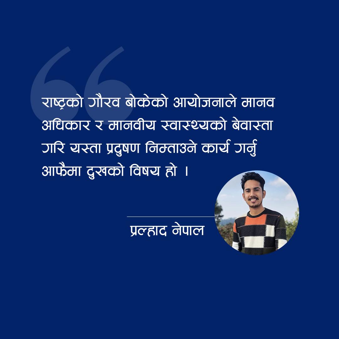 राष्ट्रिय गौरवको गल्छी-केरुङ राजमार्ग आयोजनाका कारण नुवाकोटमा जनजीवन प्रभावित 