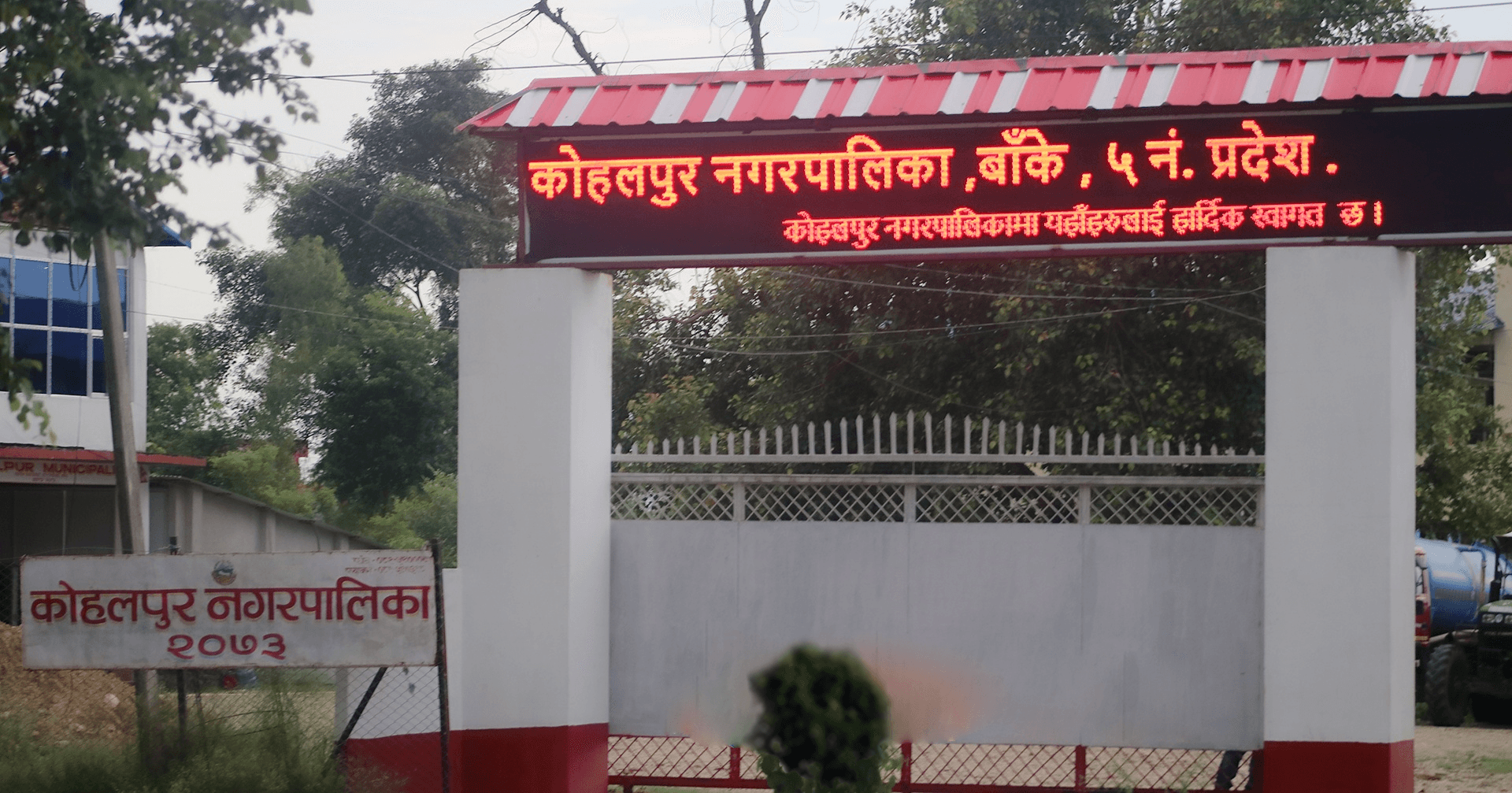 ऐलानी जग्गाको नापजाँच गर्दै कोहलपुर नगरपालिका
