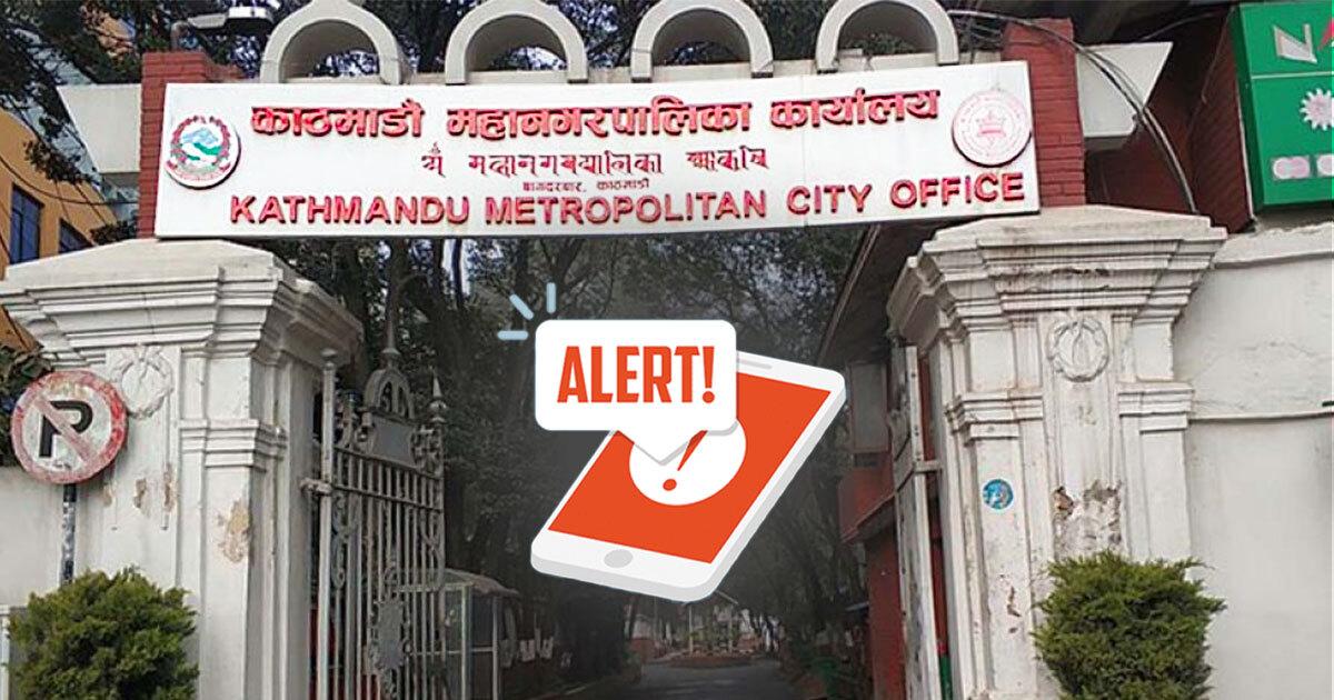 फेक न्यूज अलर्टः तत्काल काठमाडौं प्लाजाबाट महानगरका सबै सेवा नपाइने