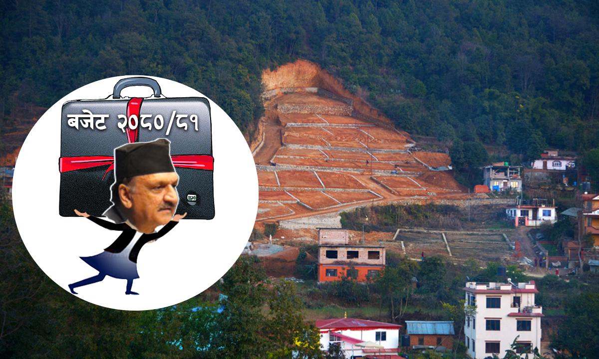 आगामी आर्थिक वर्षमा घरजग्गा कारोबार विस्तार हुने 
