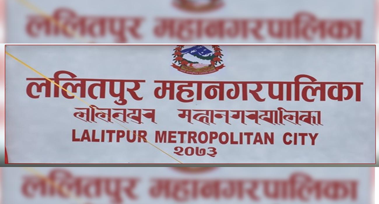 सार्वजनिक जग्गा खोज्दै ललितपुर महानगरपालिका