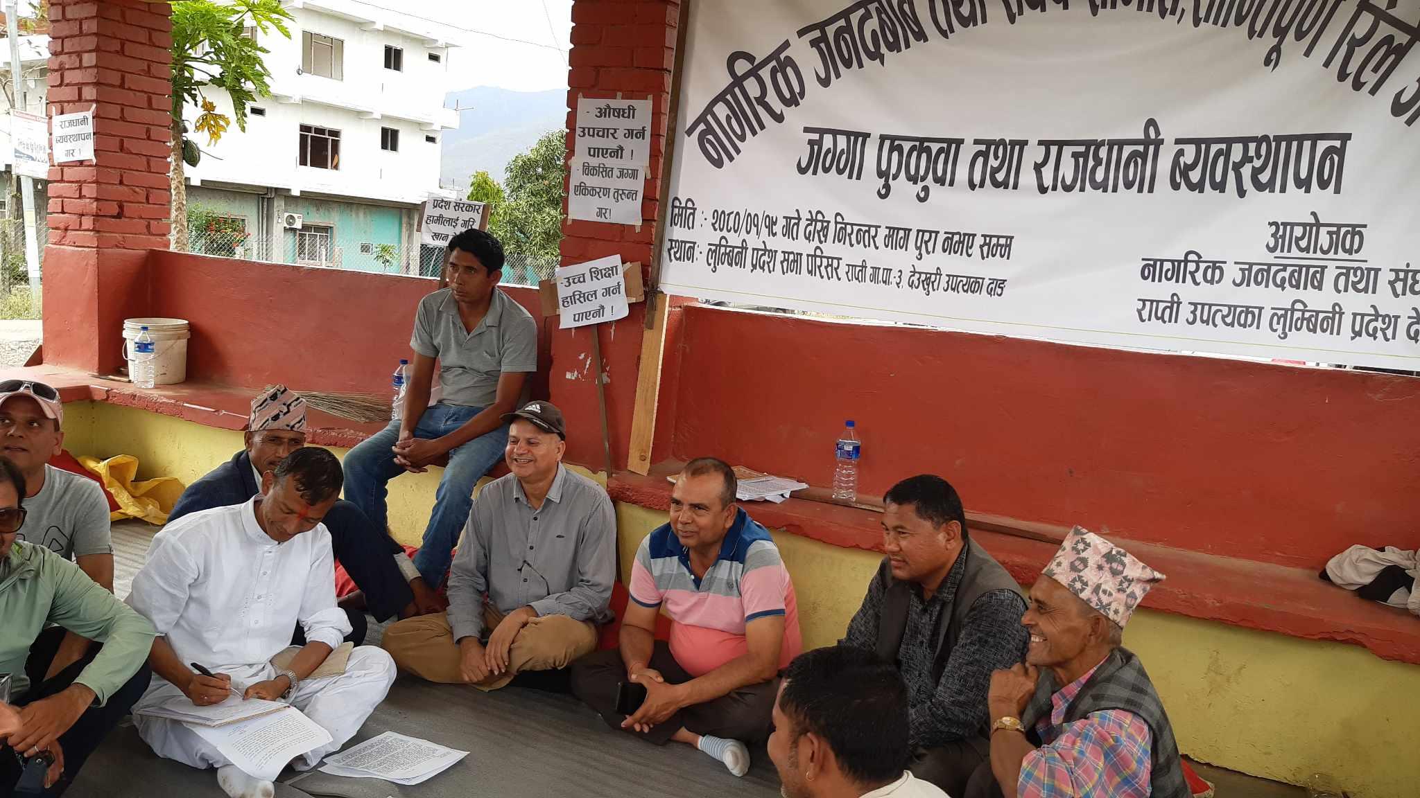 जग्गा फुकुवाको माग गर्दै रिले अनशन जारी 