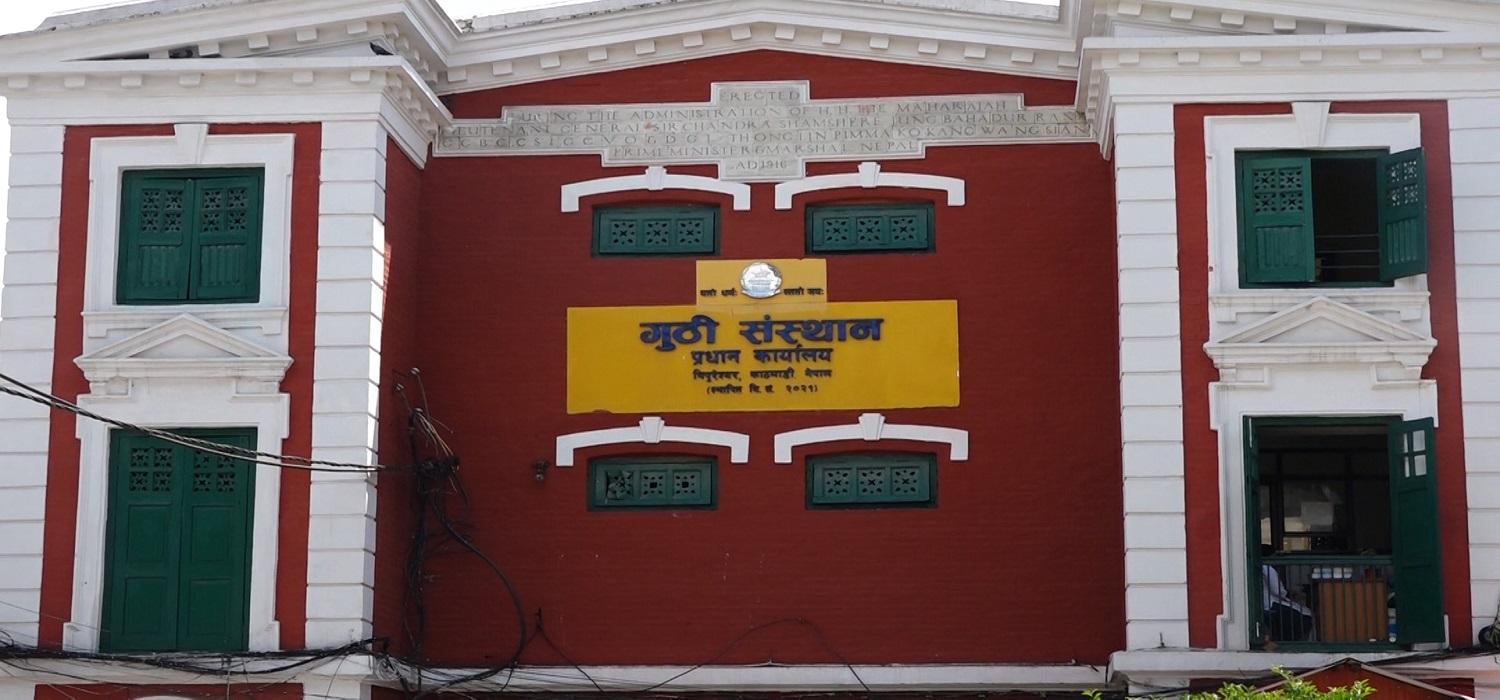 काठमाडौं महानगरले गुठीको जग्गा भोगचलन गर्न पाउने