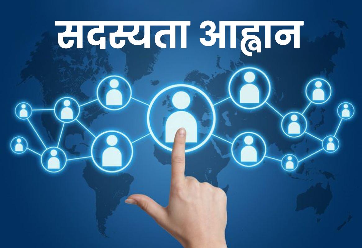 व्यवस्थित घरजग्गा बजारका लागि सदस्यता आह्वान
