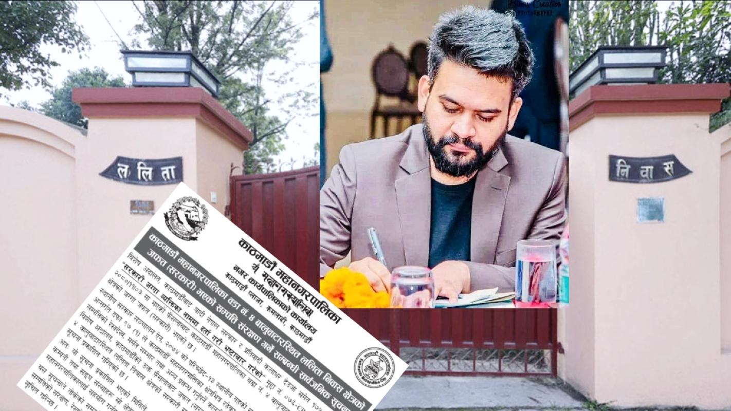 सात दिन भित्र ललिता निवास क्षेत्र खाली गर्न महानगरको आग्रह