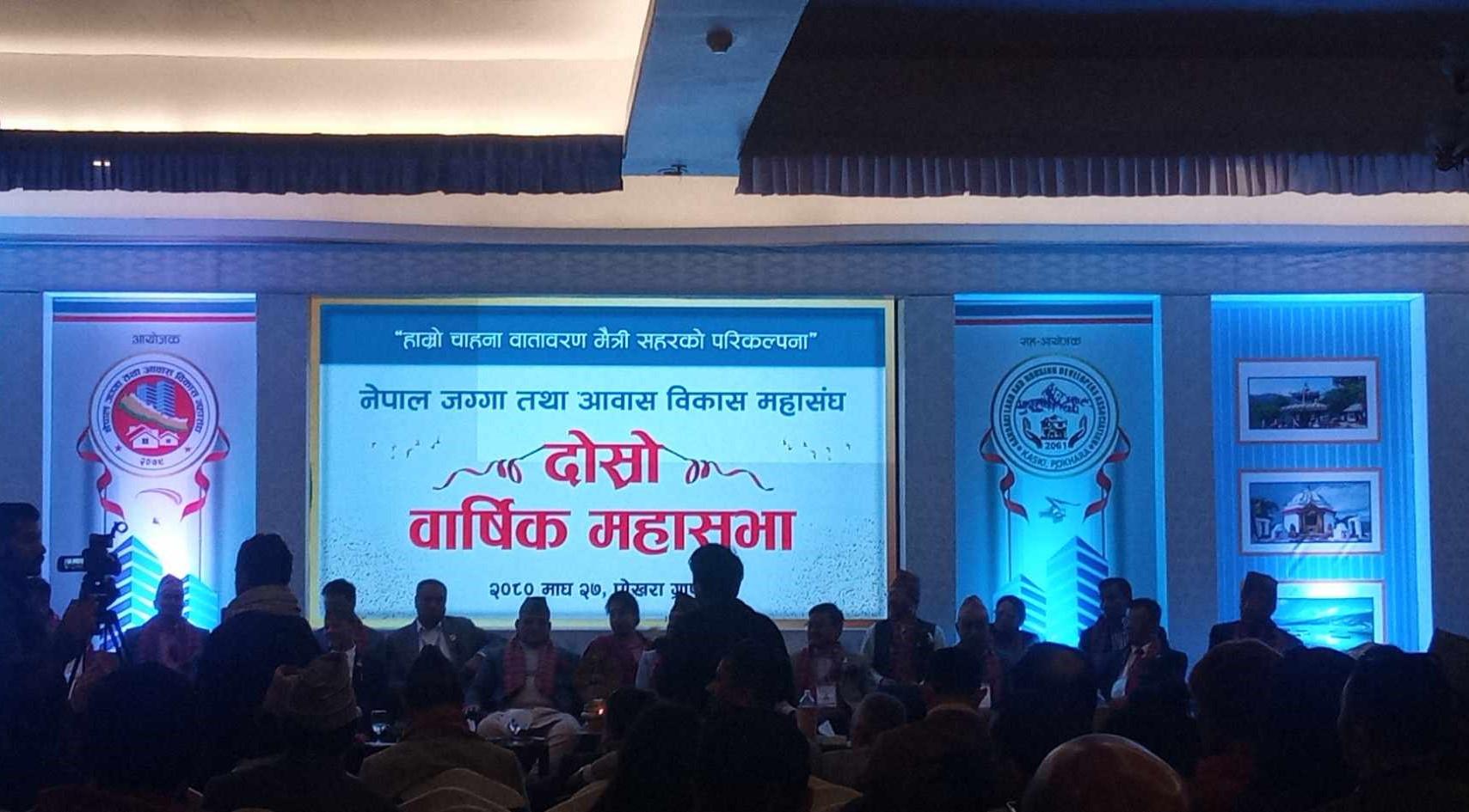 घरजग्गा कारोबारको कर तिर्ने महासंघको प्रतिबद्धता, कर्जा सहज गराउन माग