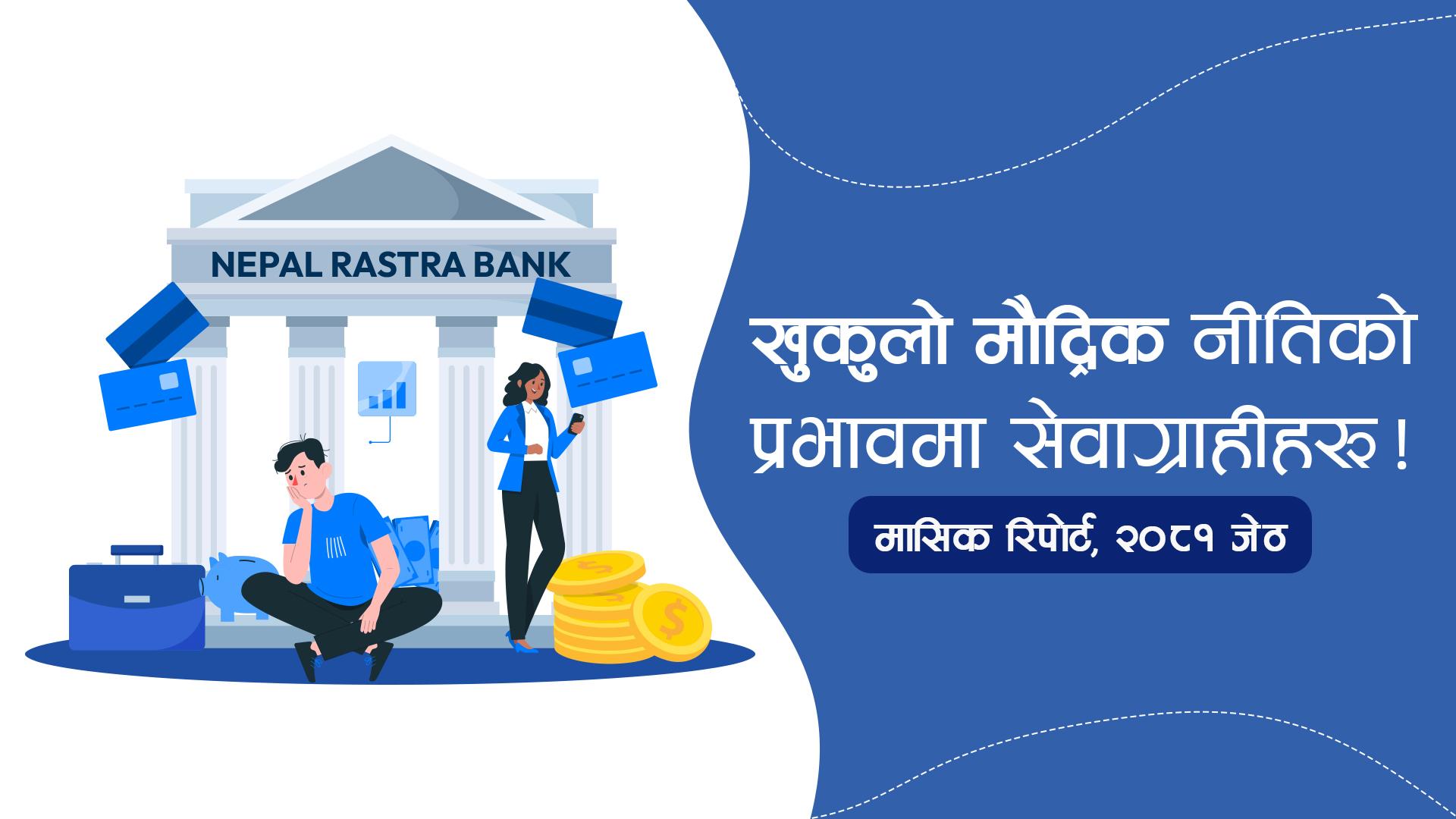 घरजग्गा बजारमा सेवाग्राहीको व्यवहार र बजार प्रवृत्ति विश्लेषणः जेठ २०८१