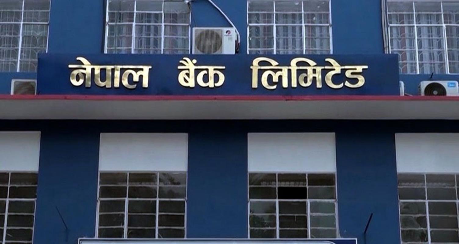 सेवाग्राहीले ऋण चुक्ता नगरेपछि जग्गा तथा फर्म लिलामी गर्दै नेपाल बैंक