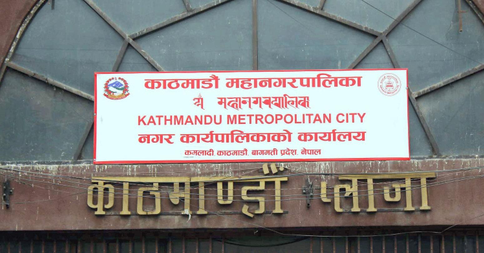 काठमाडौं महानगरद्वारा सडकमा निर्माण सामग्री राख्नेलाई १ लाख रुपैयाँ जरिवाना