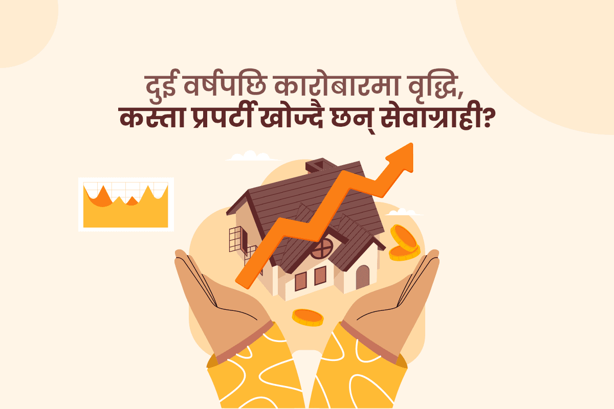 घरजग्गा बजारमा सेवाग्राहीको व्यवहार र बजार प्रवृत्ति विश्लेषणः  मंसिर २०८१