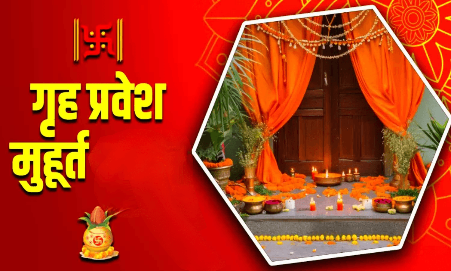 नयाँ वर्षमा घर बनाउने वा सर्ने सोचमा हुनुहुन्छ ? यी हुन् २०८२ का शुभ दिनहरू