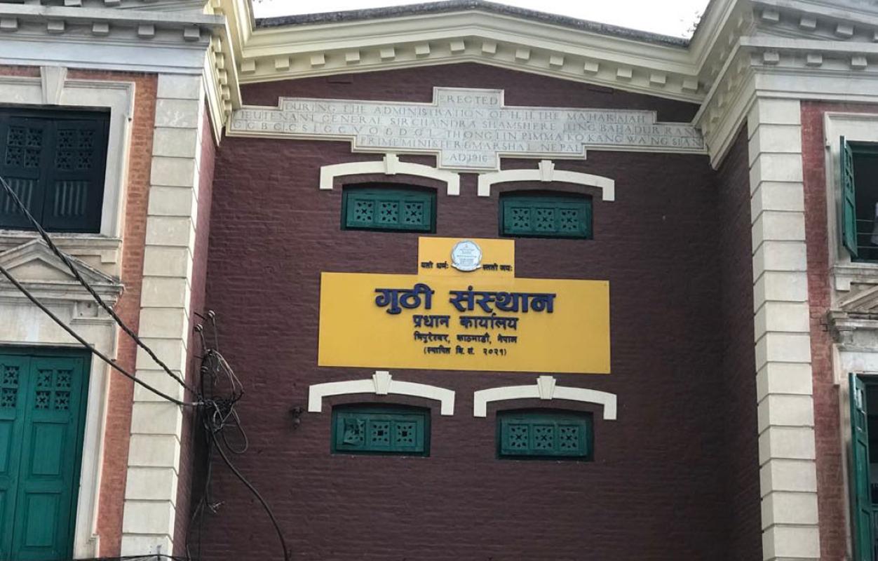 गुठीको जग्गामा घर बनाउन पाइन्छ ? यस्तो छ धितो सम्बन्धी प्रावधान