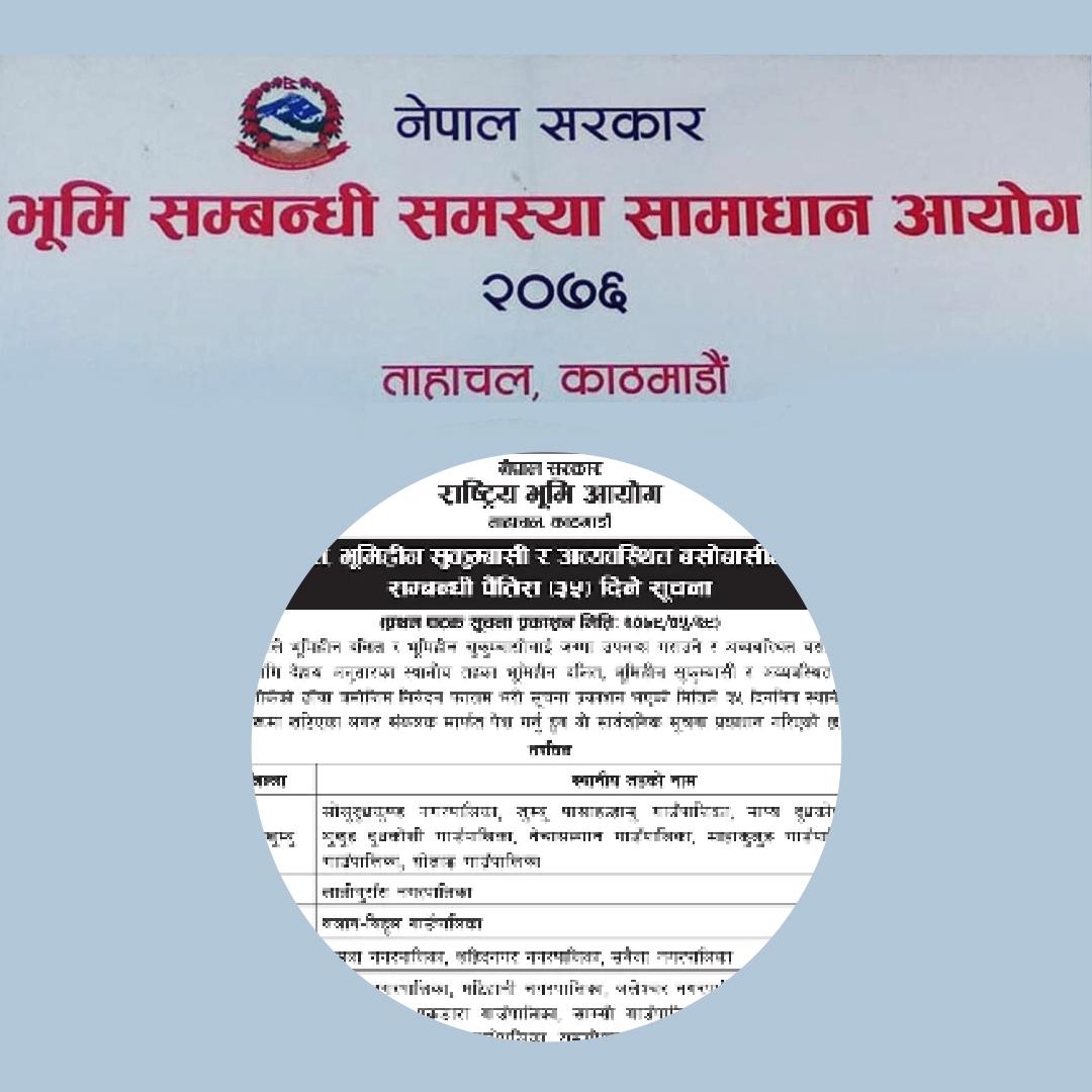 खोटाङ लगायत २८ जिल्लाका भूमिहीन तथा सुकुम्बासीलाई जग्गा उपलब्ध गराउन निवेदन आह्वान,