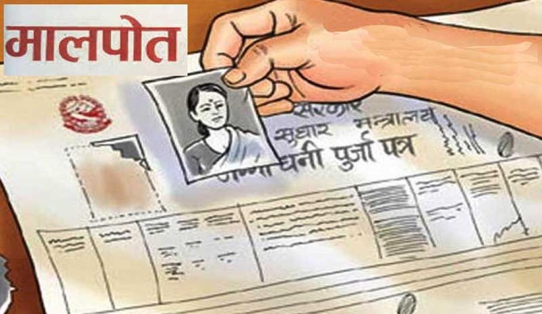 सिरहाका ५० परिवारले पाए लालपुर्जा