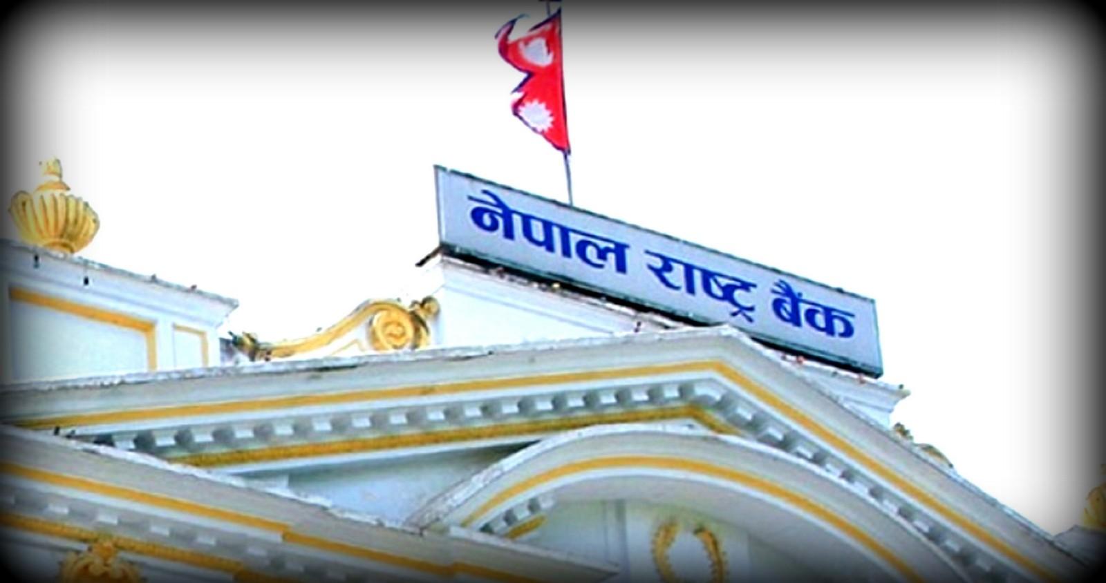 बैंकहरूले सडकले नछोएको जग्गा धितोमा पनि २० लाख रुपैयाँसम्म कर्जा दिनुपर्ने