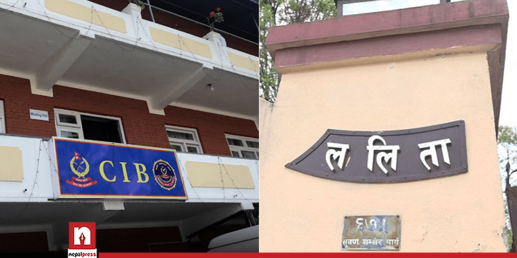 ललिता निवास जग्गा प्रकरणमा ४०६ जना विरुद्ध पक्राउ पुर्जी जारी