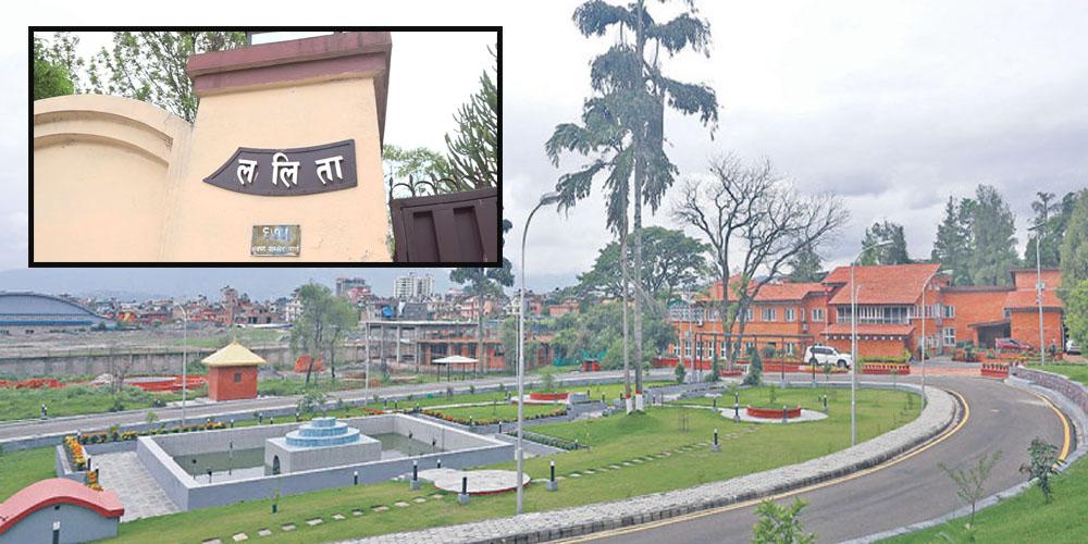 मुद्दाको डरमा जग्गा फिर्ता गर्दै ललितानिवास परिसरका जग्गाधनी