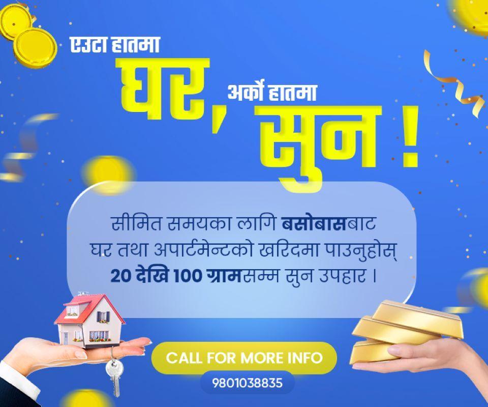के छ बसोबासको ‘एउटा हातमा घर, अर्को हातमा सुन’ योजनामा ?