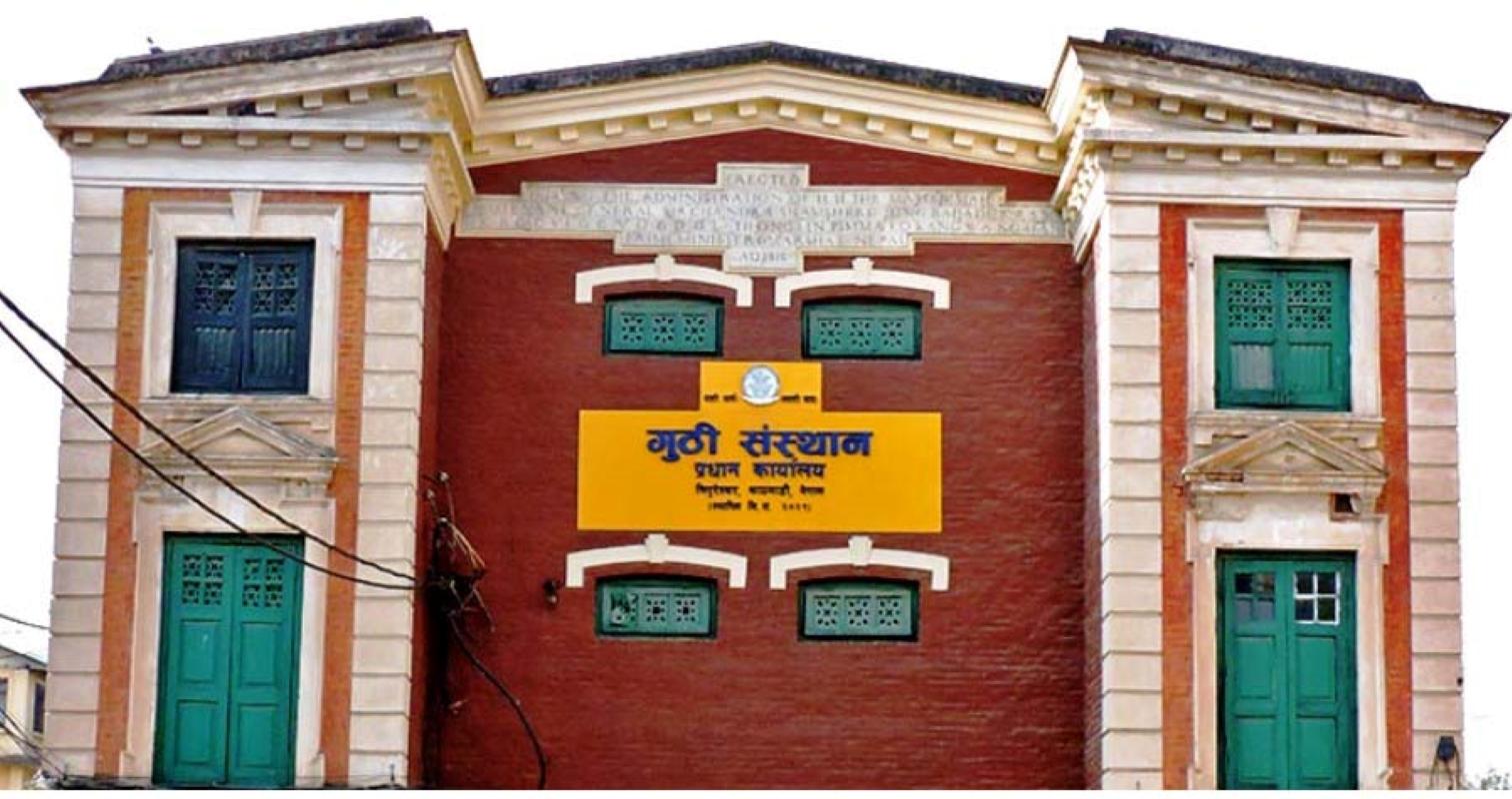 गुठीको जग्गा किनबेच र भोगचलन गर्न पाइन्छ?