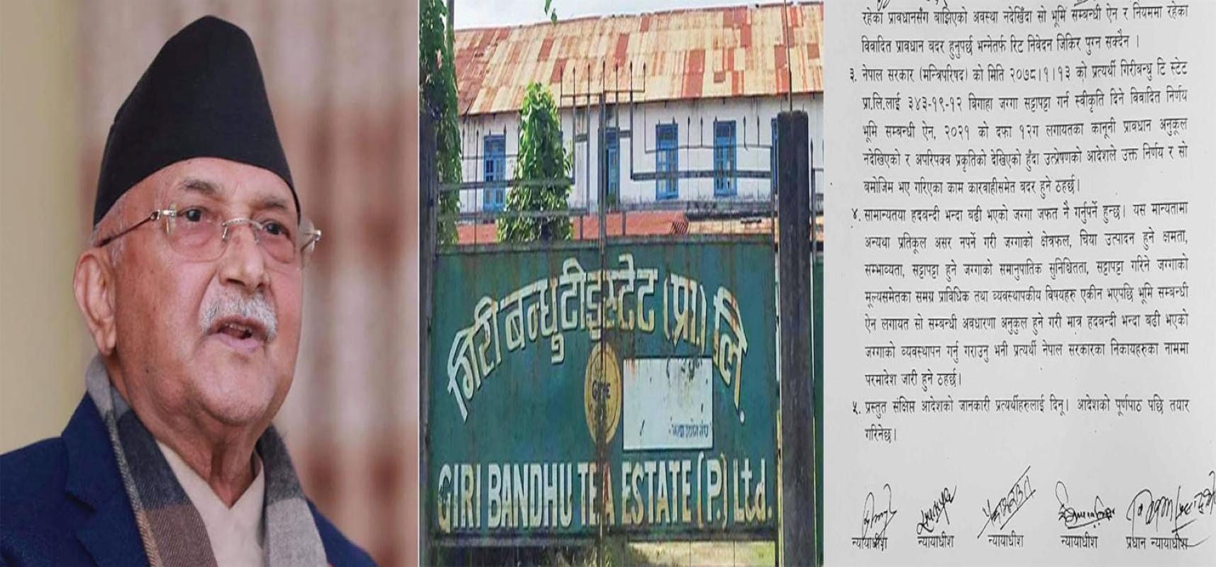 गिरीबन्धु टी इस्टेटलाई जग्गा सट्टापट्टा गर्न दिने ओली सरकारकाे निर्णय बदर