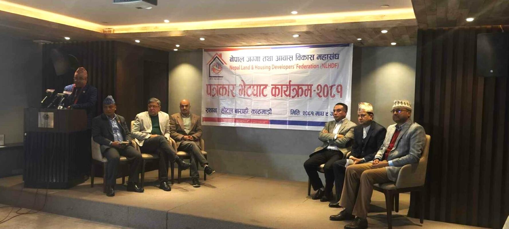 भूमिसम्बन्धी अध्यादेशले रियल इस्टेट व्यवसायलाई सहज बनाउनेः महासंघ