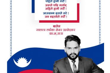 Balen Shah