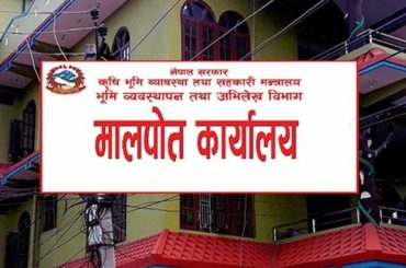 मालपोत