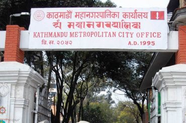 महानगरपालीका