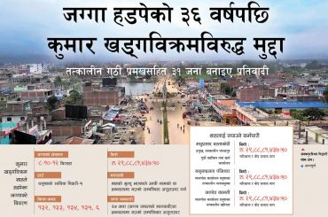 जग्गा