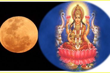 कोजाग्रत पूर्णिमा
