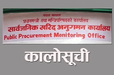 निर्माणको काम अलपत्र पार्ने १२ कन्स्ट्रक्सन कम्पनी कालोसूचीमा