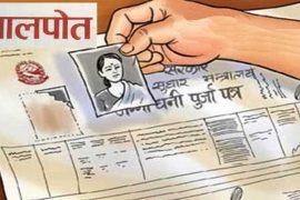 सिरहाका ५० परिवारले पाए लालपुर्जा