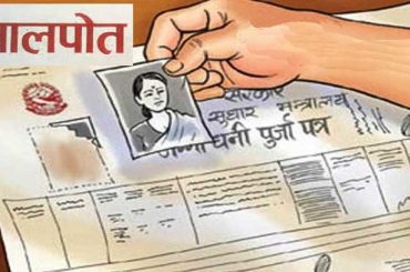 सिरहाका ५० परिवारले पाए लालपुर्जा