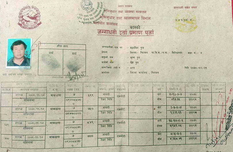 पोखराको २८ रोपनी जग्गा बेच्दै महावीर पुन