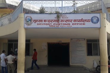 सुक्खा बन्दरगाहको जग्गा अधिग्रहणका लागि थप ३ अर्ब भुक्तानी गरिने