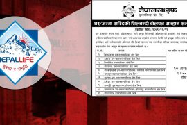 विभिन्न ११ पालिका क्षेत्रमा घरजग्गा खरिद गर्दै नेपाल लाइफ इन्स्योरेन्स