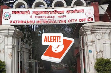 फेक न्यूज अलर्टः तत्काल काठमाडौं प्लाजाबाट महानगरका सबै सेवा नपाइने