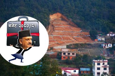 आगामी आर्थिक वर्षमा घरजग्गा कारोबार विस्तार हुने 