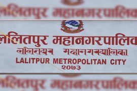 सार्वजनिक जग्गा खोज्दै ललितपुर महानगरपालिका