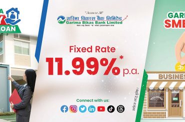 गरिमा विकास बैंक