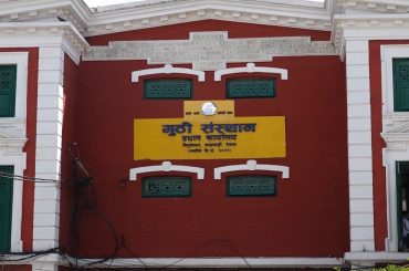 काठमाडौं महानगरले गुठीको जग्गा भोगचलन गर्न पाउने