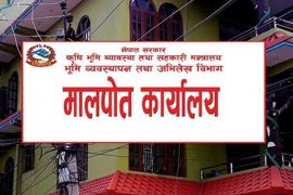 आर्थिक वर्ष ०७९/८० मा बढी कारोबार गर्ने १० मालपोत कार्यालय