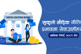 घरजग्गा बजारमा सेवाग्राहीको व्यवहार र बजार प्रवृत्ति विश्लेषणः जेठ २०८१