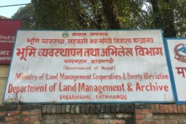 सरकारले घरजग्गा व्यवसायीसँग माग्यो वर्षको दुईवटा प्रतिवेदन