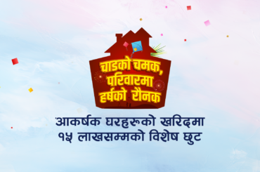 Dashain offer