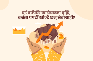 घरजग्गा बजारमा सेवाग्राहीको व्यवहार र बजार प्रवृत्ति विश्लेषणः  मंसिर २०८१