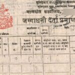 lalpurja