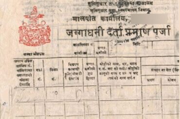 lalpurja
